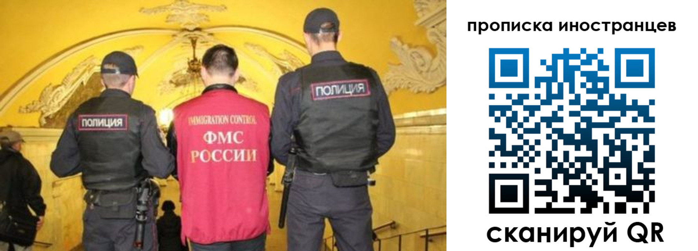 прописка для работы в Дзержинском