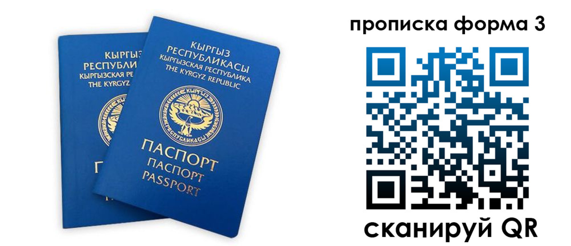 регистрация для дет. сада в Дзержинском