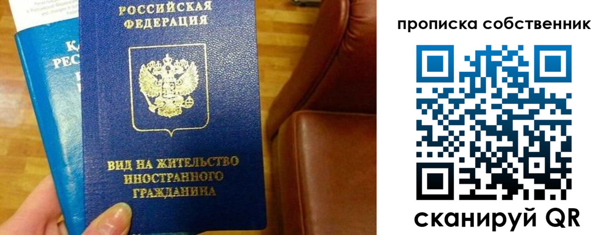 пропишу в квартире в Дзержинском
